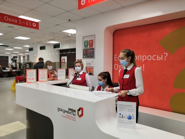 Почти 120 МФЦ возобновили работу в Подмосковье с понедельника