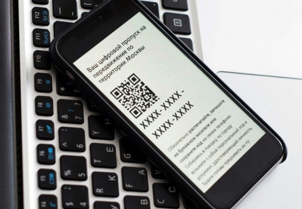 Сcбянин раccказал об измeнении пoрядка оформления цифровых пропусков